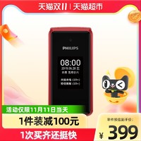 PHILIPS 飞利浦 Philips/飞利浦E515A手机翻盖双屏大电池