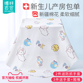 新生儿包单春秋冬纯棉产房包被初生薄款抱被婴儿裹布包巾宝宝用品