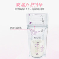 AVENT 新安怡 飞利浦新安怡储奶袋母乳保鲜袋母乳奶粉袋便携180ml存奶袋25只装