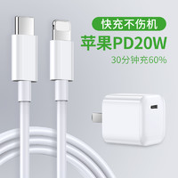 TAFIQ 塔菲克 iphone12充电器头20w苹果18w快充PD适用于11pro闪充mini数据线xsmax手机X快速30原裝正品8plus单插头ipad一套