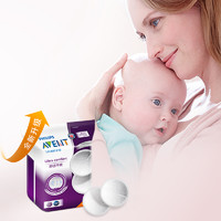 AVENT 新安怡 孕妇一次性防溢乳垫 30片