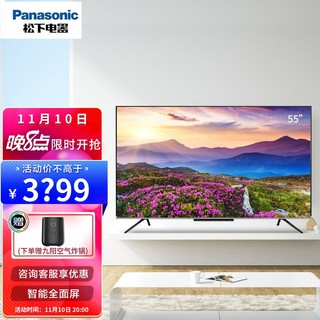 Panasonic 松下 55英寸全面屏 2 16G 臻品全面屏 4k超高清智能免遥控语音家用液晶平板电视机TH-55hX680C