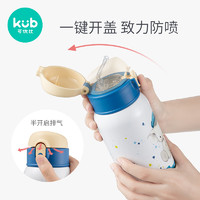 kub 可优比 儿童保温杯 550ml