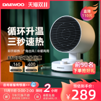 DAEWOO 大宇 韩国大宇电暖气取暖器家用节能小型暖风机浴室石墨烯取暖器K5pro