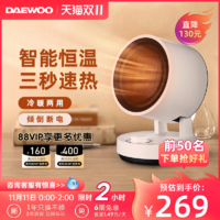 DAEWOO 大宇 韩国大宇取暖器家用节能办公室速热取暖器浴室小型暖风机台式BM07