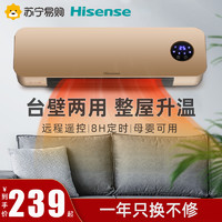 Hisense 海信 531取暖器浴室暖风机家用节能小太阳速热壁挂式小型省电暖气