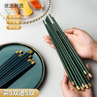 bayco 拜格 用合金筷彩色防滑防霉筷子一人一色餐具吃饭筷子
