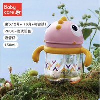 babycare 儿童ppsu吸管杯 150ml