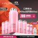 PLUS会员：LANCOME 兰蔻 大粉水新清滢柔肤水 400ml （赠同款125ml*4+50ml*2）