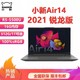  Lenovo 联想 小新Air14 2021锐龙版R5-5500U 14英寸100%sRGB笔记本电脑　