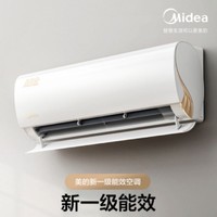 Midea 美的 KFR-35GW/N8ZHA1 壁挂式空调 1.5匹