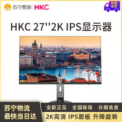 HKC 惠科 显示器27英寸2K设计高清IPS面板电脑液晶显示屏升降旋转T279Q
