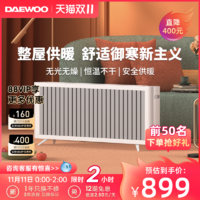 DAEWOO 大宇 电暖气取暖器家用节能电暖器暖风机石墨烯取暖器大面积K9pro