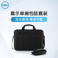 DELL 戴尔 15英寸 Essential 单肩包+MS116 鼠标