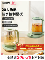 HYUNDAI 现代电器 韩国现代养生壶全自动玻璃家用多功能办公室烧水小型煮茶器花茶壶