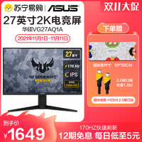 ASUS 华硕 显示器 VG27AQ1A 27英寸 170HZ 电竞HDR显示器 电竞小金刚Plus