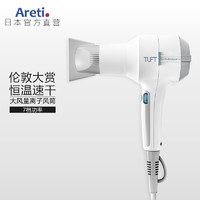 Areti 日本进口Areti 电吹风机风筒 家用负离子恒温护发 大功率 冷热风速干d8000 白色