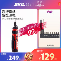 SKIL 世纪 skil电动家用直柄自动起子机多功能迷你电螺丝批刀拧紧机工具5612