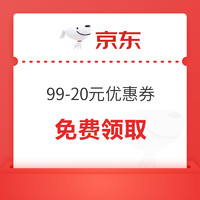 11.10必领神券：京东陪伴计划领10-5元神券/9.9-9元数码券！天猫X光大银行满200-50元