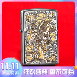 ZIPPO 之宝 美国正版煤油防风打火机深雕唐草神兽貔貅礼物