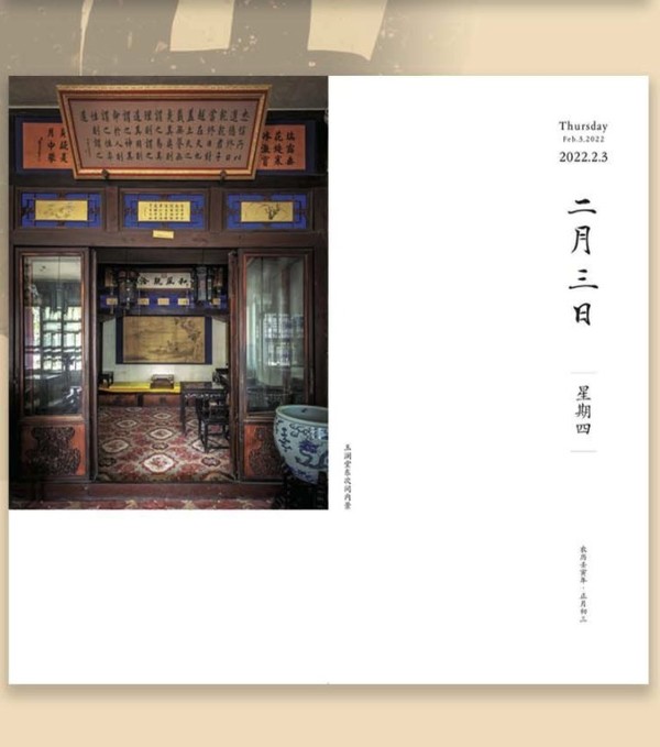日历 2022 福寿文化 解读颐和园的百科全书
