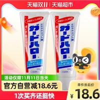 Kao 花王 口腔护理牙膏165g*2日本进口防蛀去除口臭牙周炎