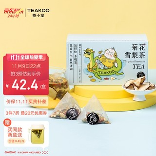 TEAKOO 茶小空 菊花雪梨茶8g*12包/盒