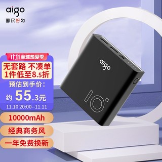 aigo 爱国者 充电宝双USB输出小巧便携迷你大容量10000毫安时移动电源适用于苹果华为小米手机OL10000黑色