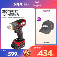 SKIL 世纪 skil家用商用电动螺丝刀12V无刷锂电手持冲击起子机螺丝批5744