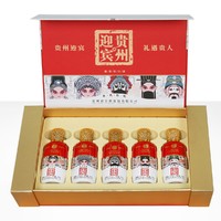 YINGBIN 迎宾 贵州茅台53度 100ml*5瓶