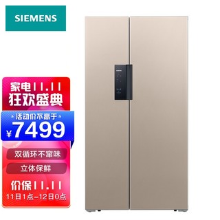 SIEMENS 西门子 610升 变频风冷无霜 双循环冰箱双开门对开门冰箱 大容量 BCD-610W(KA92NE33TI) （浅金色）