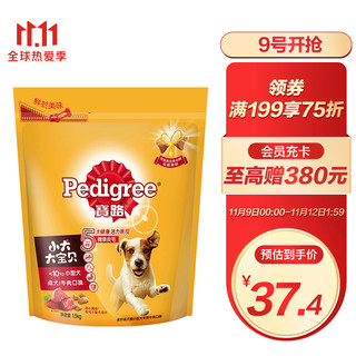 Pedigree 宝路 宠物狗粮成犬全价粮小型犬专用泰迪茶杯犬柯基牛肉味1.5kg
