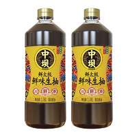 中坝 鲜味生抽 1.08L*2瓶