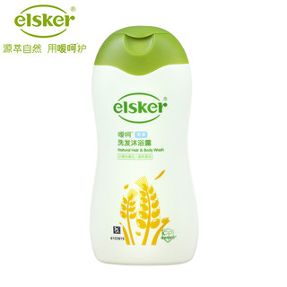 elsker 嗳呵 婴儿洗发沐浴露260ml（男）宝宝洗发沐浴二合一