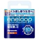  eneloop 爱乐普 高性能充电电池7号 4节装　