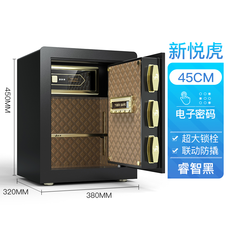 tiger 虎牌 新悦虎 电子密码保险柜 45cm