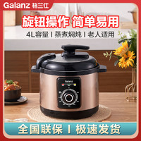 Galanz 格兰仕 电压力锅4L   WY4J