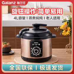 Galanz 格兰仕 电压力锅4L   WY4J