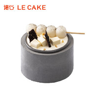 LE CAKE 诺心 白玉麻麻 白玉丸子芝麻慕斯蛋糕 2-4人食
