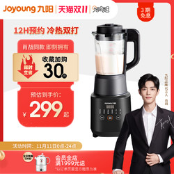 Joyoung 九阳 破壁机家用小型加热全自动多功能养生豆浆机Y99A