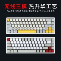 首席玩家 MK680 三模机械键盘 68键 红轴