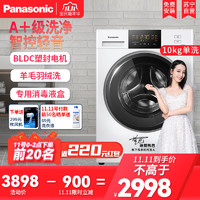 Panasonic 松下 滚筒洗衣机全自动10公斤BLDC电机 低音变频节能 消毒洗大容量超快洗XQG100-N10Y