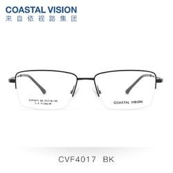 Coastal Vision 镜宴 新款男女商务时尚多款可选镜框+A4 1.56依视路非球面镜片(现货) 钛+金属-半框-4017BK-黑色