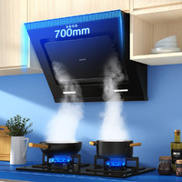 Midea 美的 华凌侧吸小户型抽吸烟机排烟家用厨房大吸力700小尺寸H1