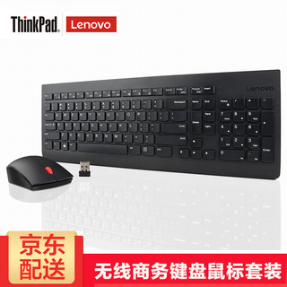 Lenovo 联想 Thinkpad原装有线/无线/蓝牙键盘可选 鼠标套装巧克力薄款键鼠套装