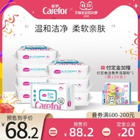 Carefor 爱护 婴儿手口专用湿巾80抽*8包宝宝湿巾屁屁洁肤湿纸巾带盖新生儿