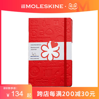 MOLESKINE 意大利Moleskine笔记本子 爱丽丝美女与野兽联名IP 米其林笔记本 记账记事日记本随身生日礼物