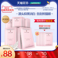 Watsons 屈臣氏 燕窝皙白沁润眼膜淡化眼纹 30片