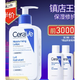 CeraVe 适乐肤 修护保湿润肤乳 236ml（赠 修护保湿润肤乳 20ml*2）