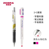 ZEBRA 斑马牌 JJ77  黑色+荧光笔WKS22 3.5 4mm 粉红色